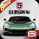 狂野飙车9竞速传奇华为渠道服