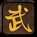 我要修真手游最新版