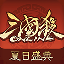 三国杀ol互通版华为版