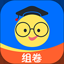 组卷app