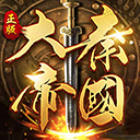 大秦帝国之帝国烽烟vivo版