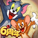 猫和老鼠一号玩家官方手游