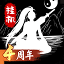 无尽洪荒华为版