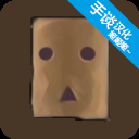 死宅的一生汉化版最新版