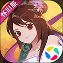 神仙道高清重制版应用宝版