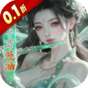 少年封神(0.1折十万抽千个648)