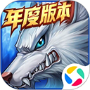 时空猎人腾讯版