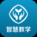人教智慧教学平台官方版