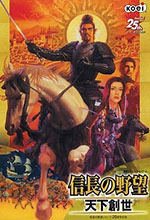 信长之野望11天下创世威力加强版