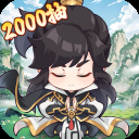 超能力冲刺手游