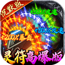 牧场传奇(百亿灵符高爆版)