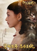 命运游戏2百年之约中文版