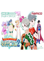 换装迷宫2(GBA版)