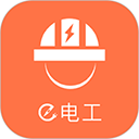 e电工APP