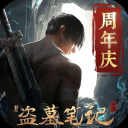 新盗墓笔记果盘版