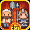 小小村长测试版