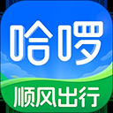 哈啰出行共享单车app