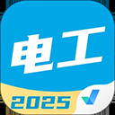 电工考试聚题库app
