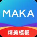 MAKA设计ios版