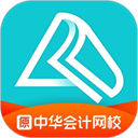 中华会计网校官方app