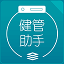 健管助手App