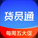 货员通App