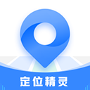 虚拟定位精灵免费版