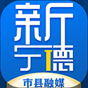 新宁德app