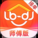 鲁班到家师傅版