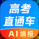 高考直通车app