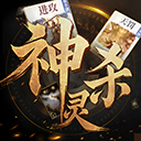 诸神竞技场手游