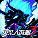 火柴人联盟3官方正版