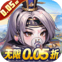 青龙偃月刀(无限0.05折)