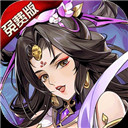 铜雀三国(6480免费版)