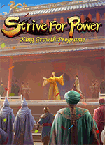 逐鹿问鼎君王成长计划