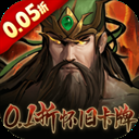 奇门(0.1折怀旧卡牌)