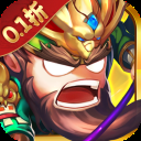 联盟英雄0.1折手游