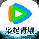 腾讯视频苹果版