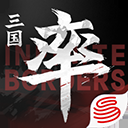 率土之滨官方正版