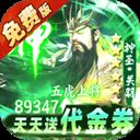 群英之战(0.1折免费版)