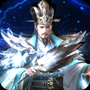 三国之空城计手游