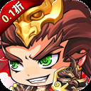 酷跑三国(0.1折免费版)