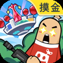 香肠派对官方正版