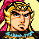 吞食天地2手机版