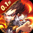 龙刃(0.1折三国英雄志)