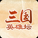 三国英雄坛手机版