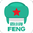 雷小锋app最新版