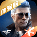 穿越火线枪战王者体验服2025最新版本