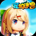 宠物迷宫官方版