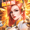 斗罗大陆极速成神版